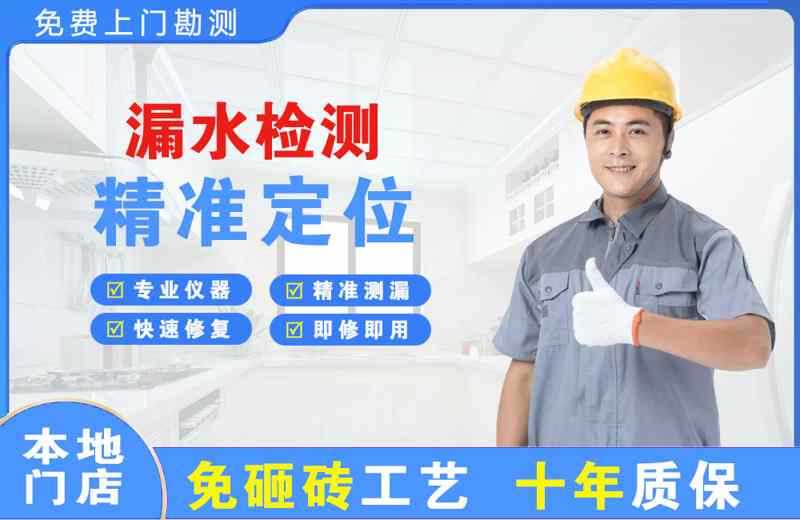 涟源漏水检测精准定位